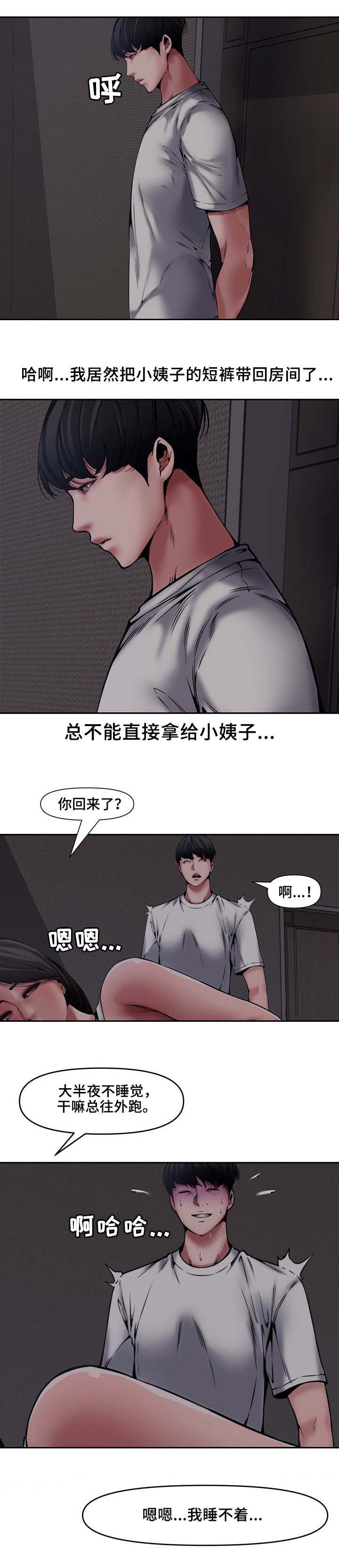 新婚夫妻晚上聊什么漫画,第13话1图