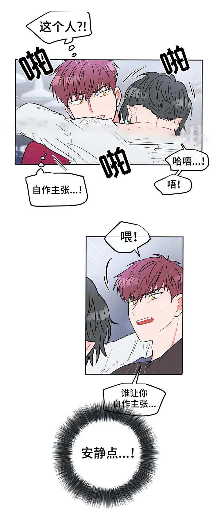 反对校园欺凌手抄报漫画,第19话3图