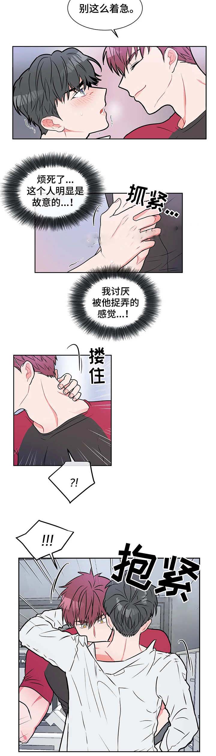 反对校园欺凌手抄报漫画,第19话2图