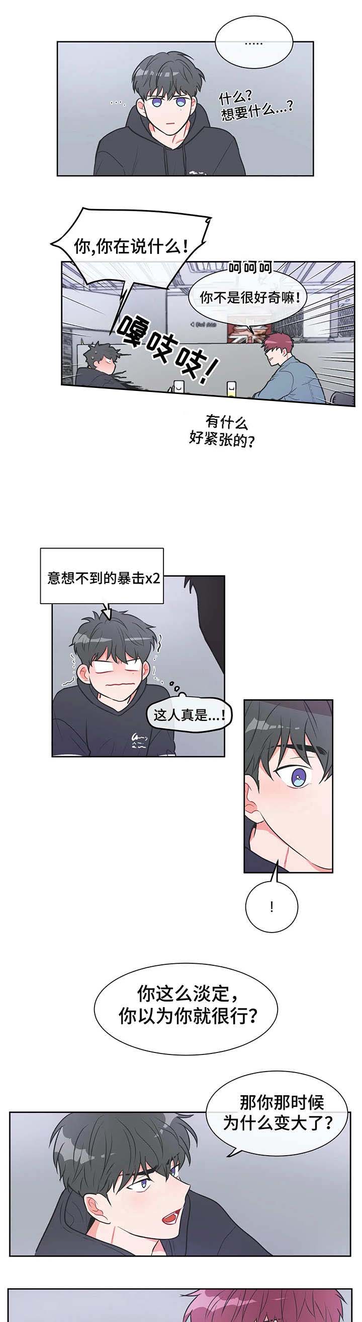 反对漫画,第22话4图