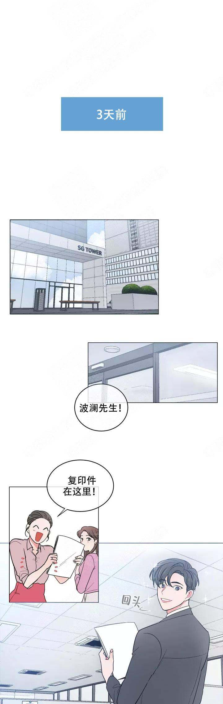 反对pt网盘漫画,第2话1图