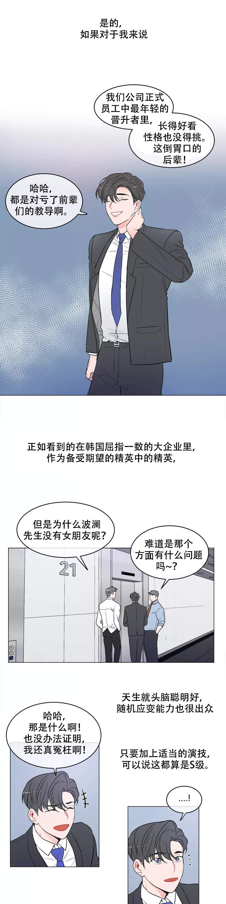 反对pt网盘漫画,第2话4图