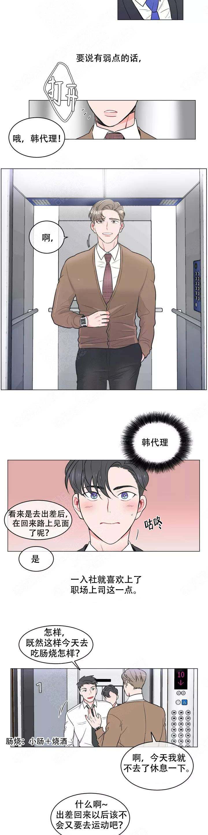 反对pt网盘漫画,第2话5图