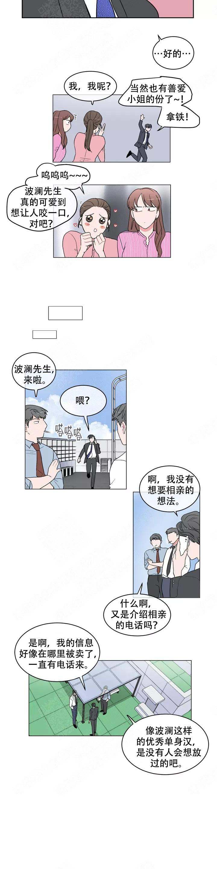 反对pt网盘漫画,第2话3图