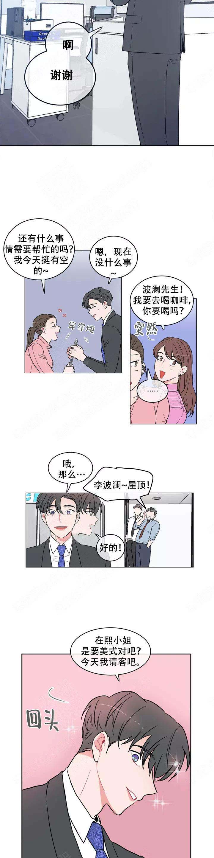 反对pt网盘漫画,第2话2图