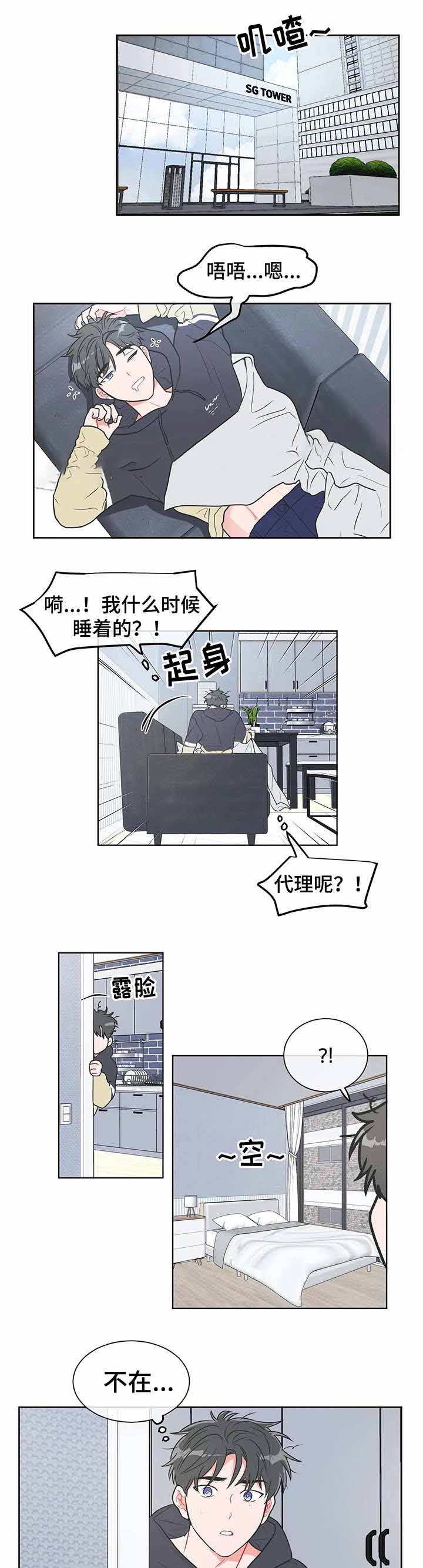 反对铺张浪费形成什么氛围漫画,第27话1图
