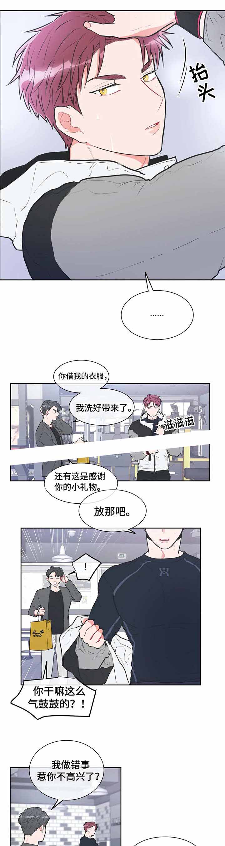 反对铺张浪费形成什么氛围漫画,第27话5图