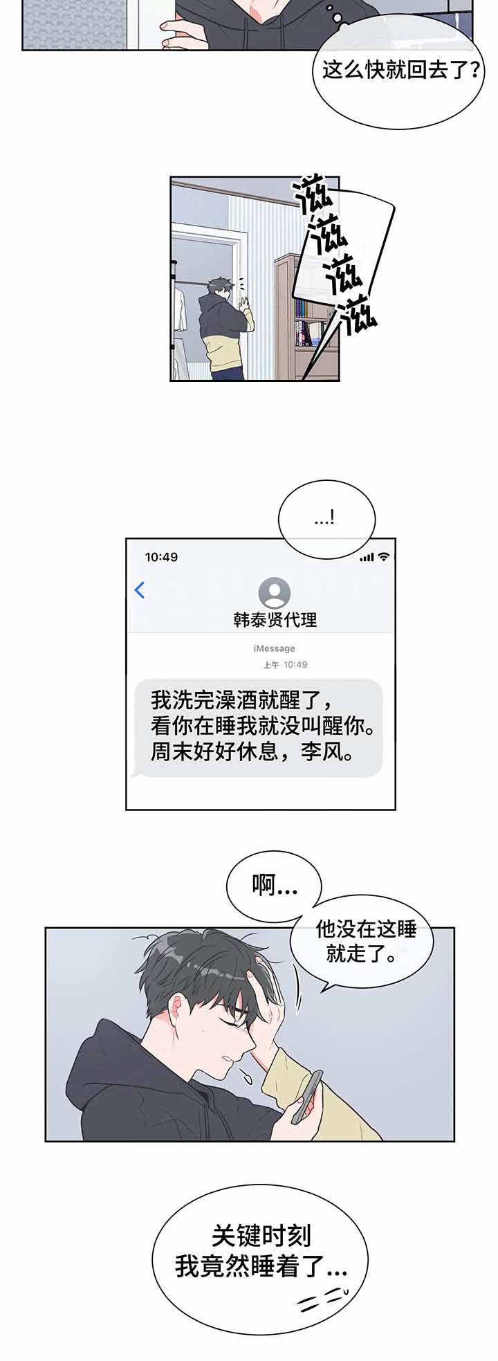 反对铺张浪费形成什么氛围漫画,第27话2图