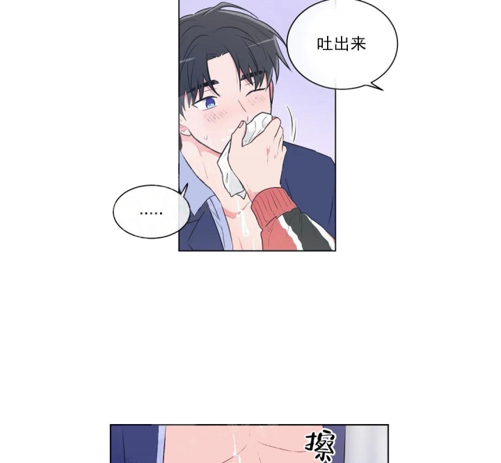 反对PT漫漫画,第56话2图