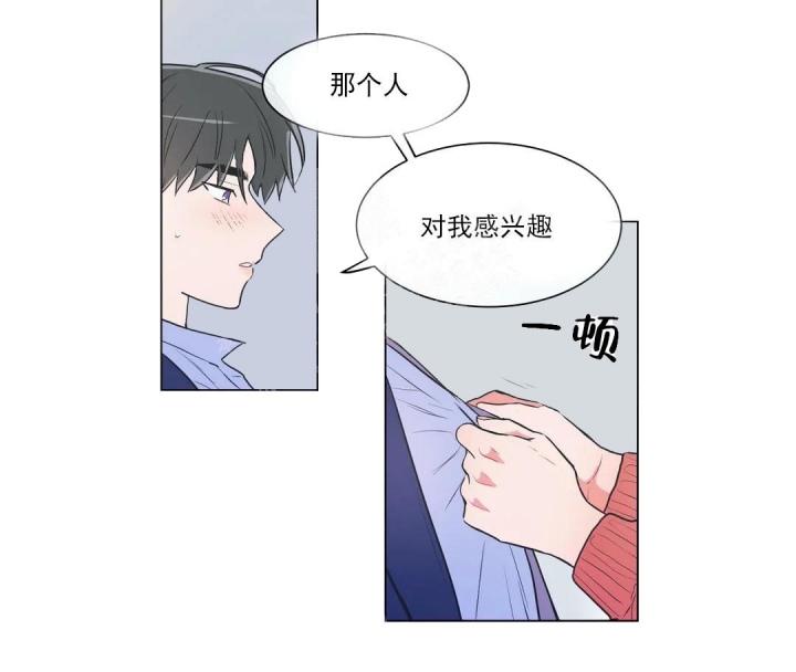 反对PT漫漫画,第56话5图