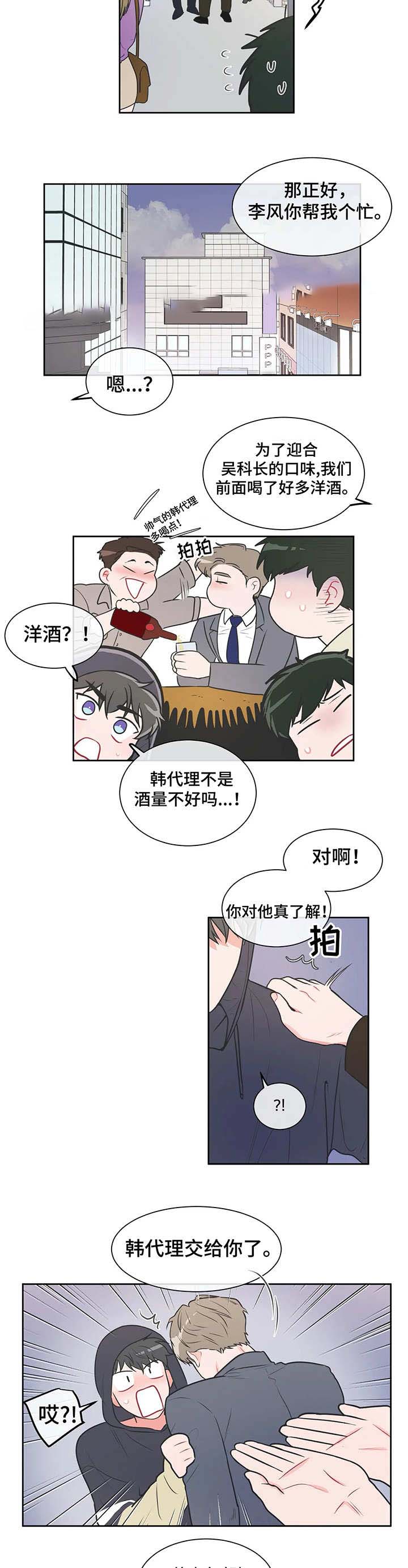 反对葡萄牙殖民的名人漫画,第23话4图