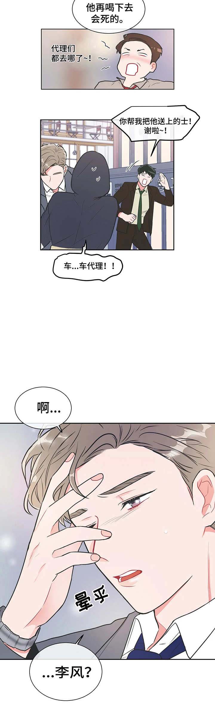 反对葡萄牙殖民的名人漫画,第23话5图