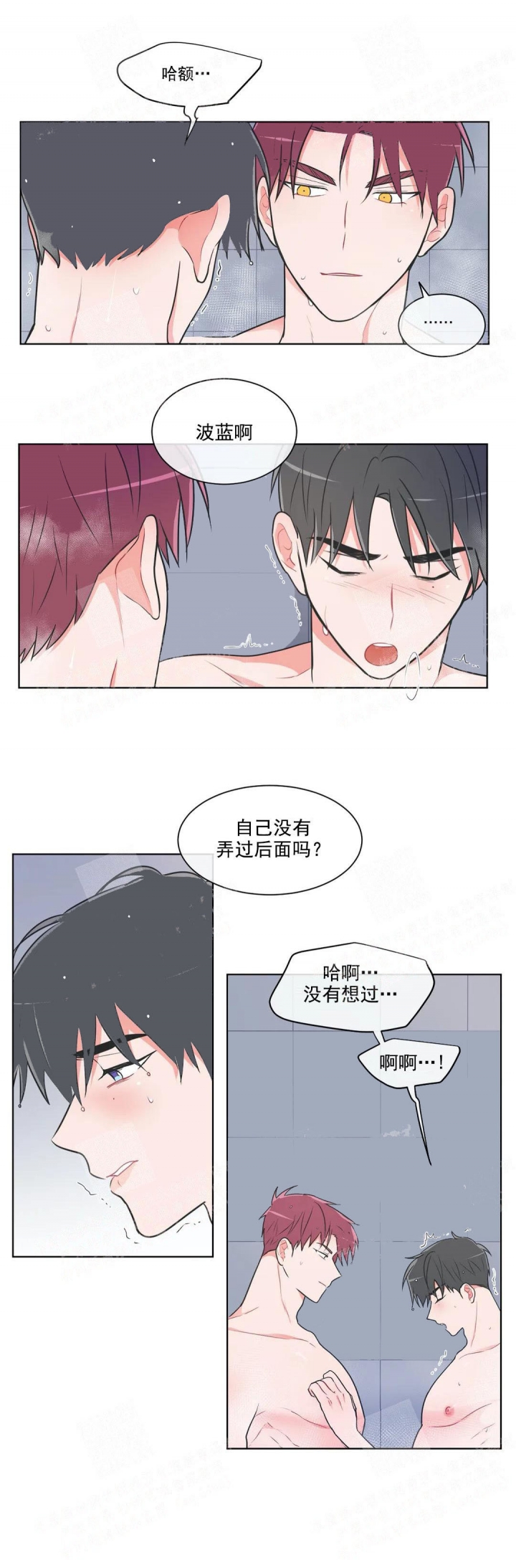 反对称矩阵漫画,第42话4图