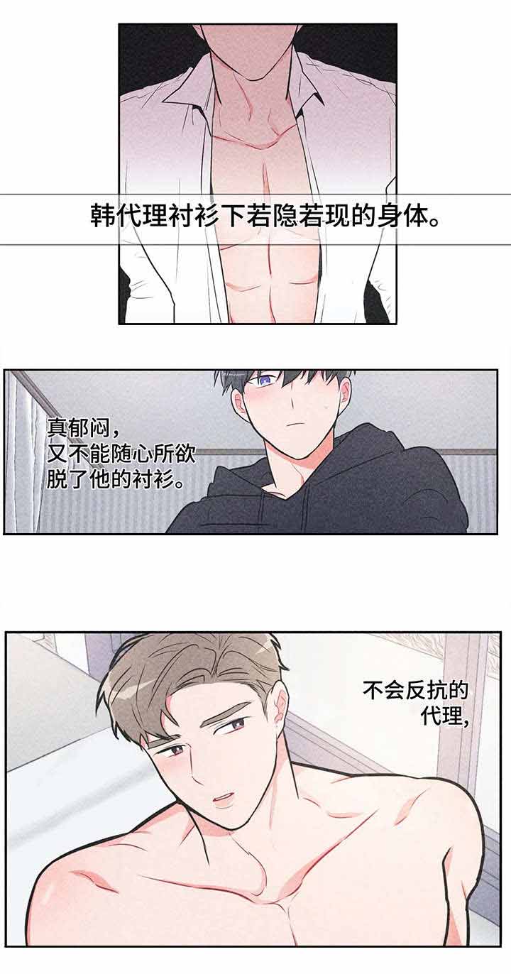 反对铺张浪费形成什么氛围漫画,第25话1图