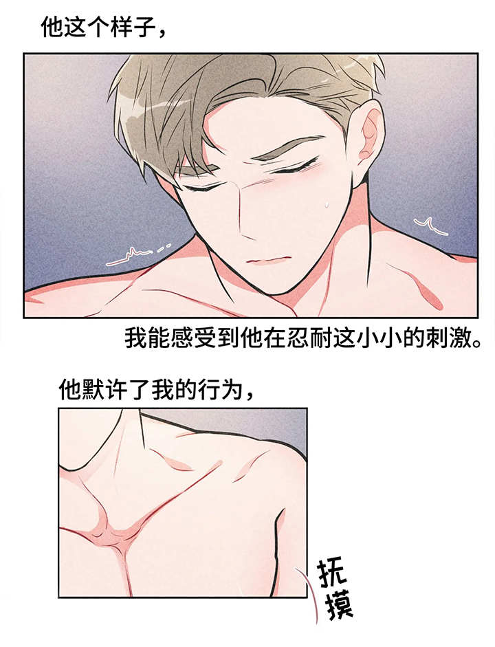 反对铺张浪费形成什么氛围漫画,第25话2图