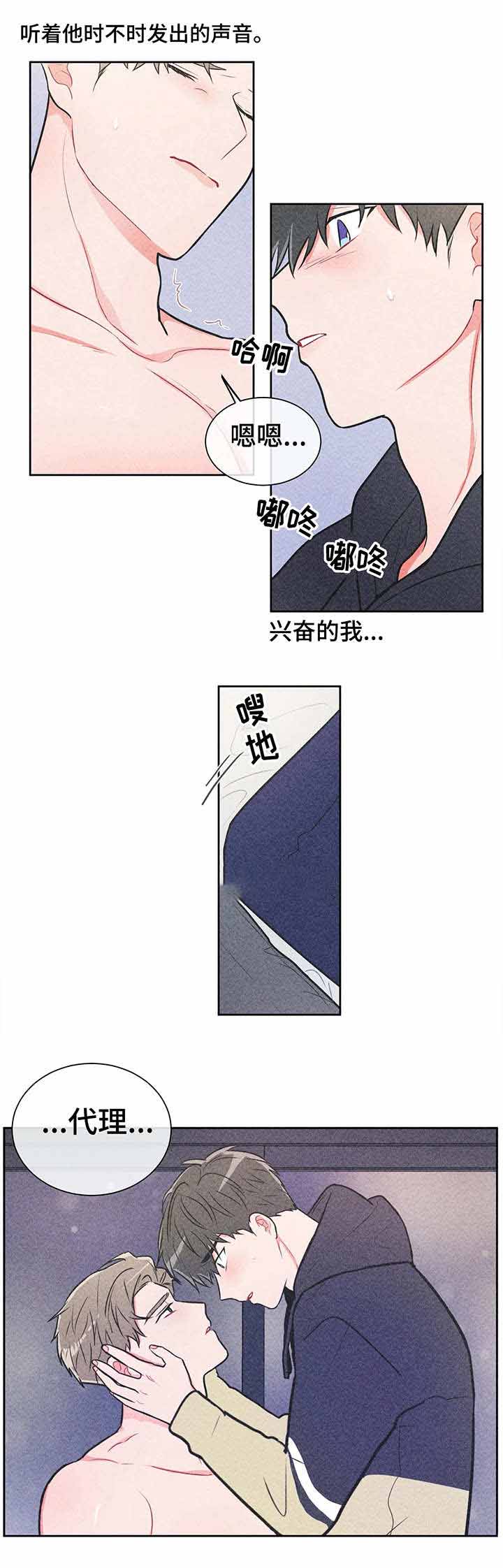 反对铺张浪费形成什么氛围漫画,第25话3图