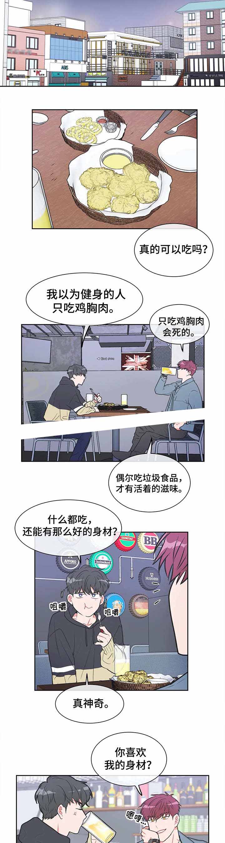 反对pt有第二季嘛漫画,第21话5图