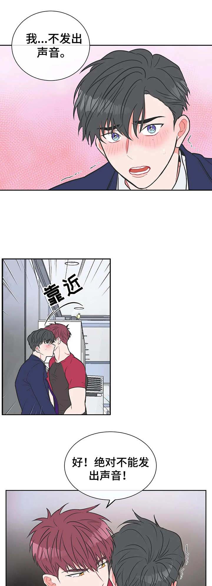 反对者漫画,第18话5图