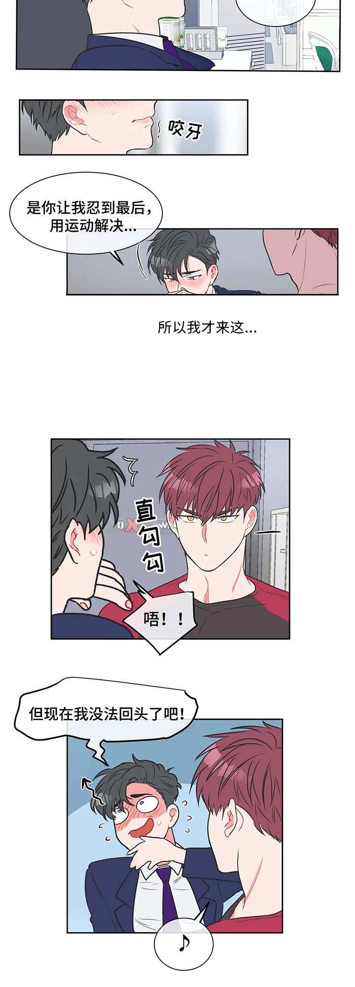 反对者漫画,第18话3图