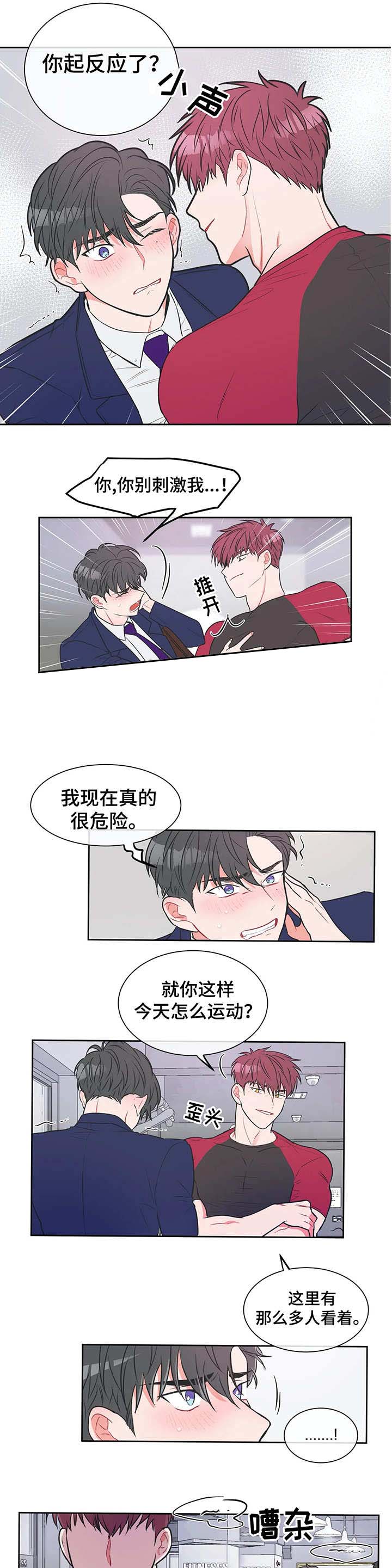反对者漫画,第18话1图