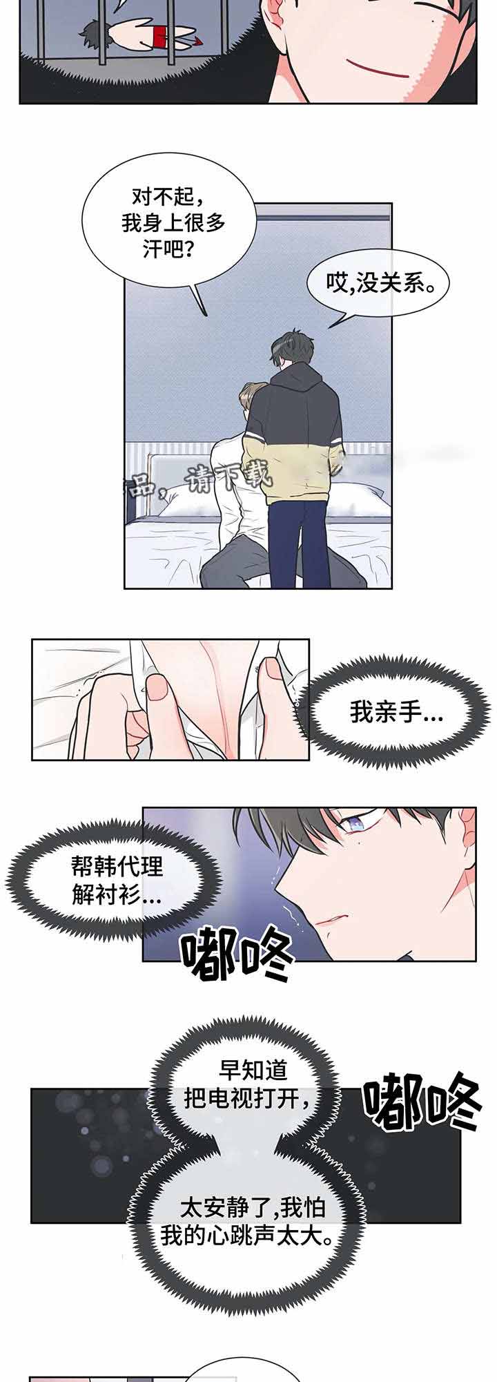 反对铺张浪费形成什么氛围漫画,第24话5图