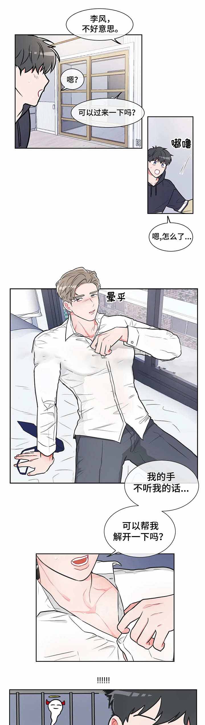 反对铺张浪费形成什么氛围漫画,第24话4图