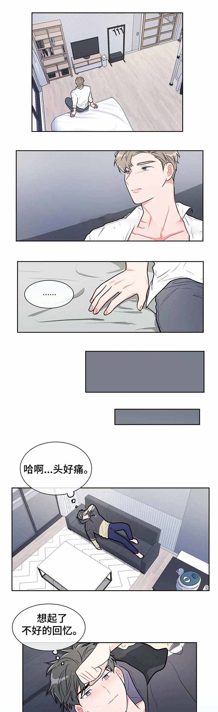 反对校园欺凌手抄报漫画,第26话2图