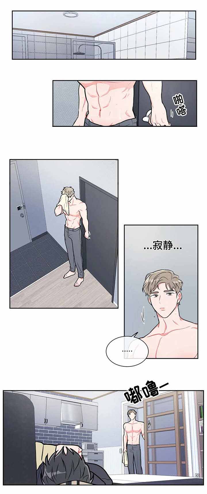 反对校园欺凌手抄报漫画,第26话4图
