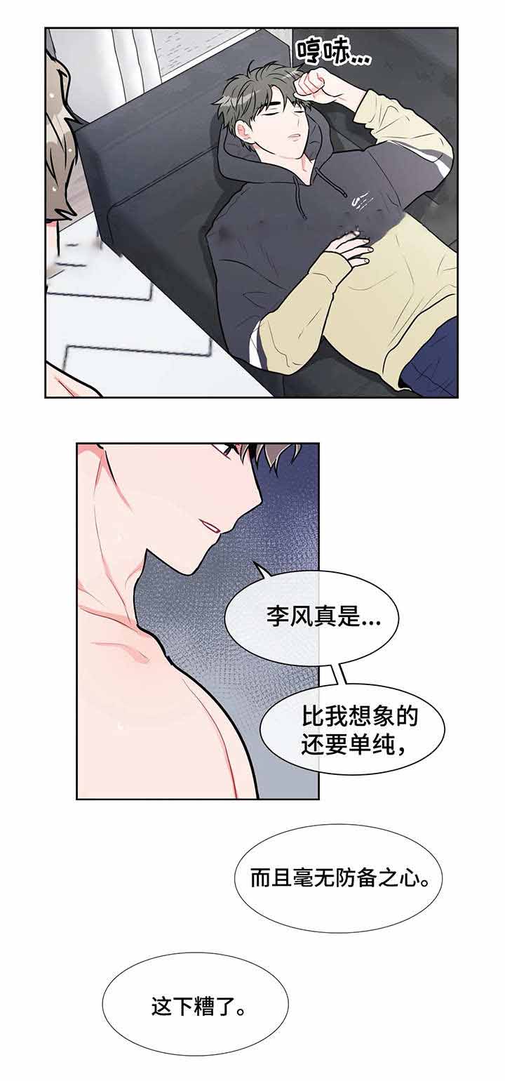 反对校园欺凌手抄报漫画,第26话5图