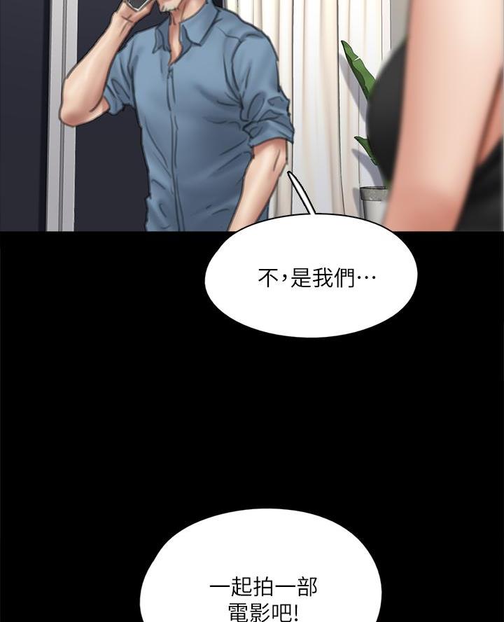 偶像女团免费观看漫画漫画,第107话4图