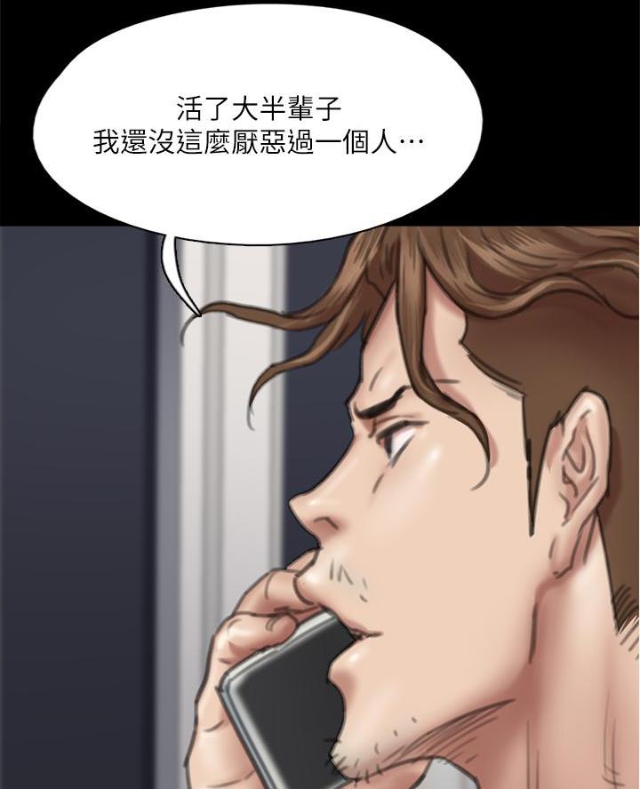 偶像女团免费观看漫画漫画,第107话2图