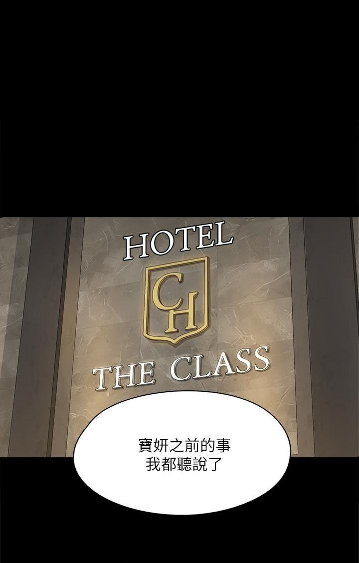 偶像女团免费观看漫画漫画,第107话1图