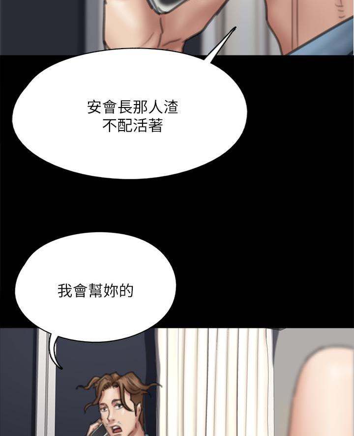 偶像女团免费观看漫画漫画,第107话3图