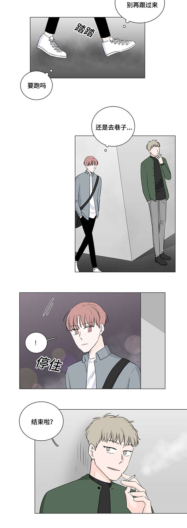 美团创始人王兴发布全员信漫画,第32话2图