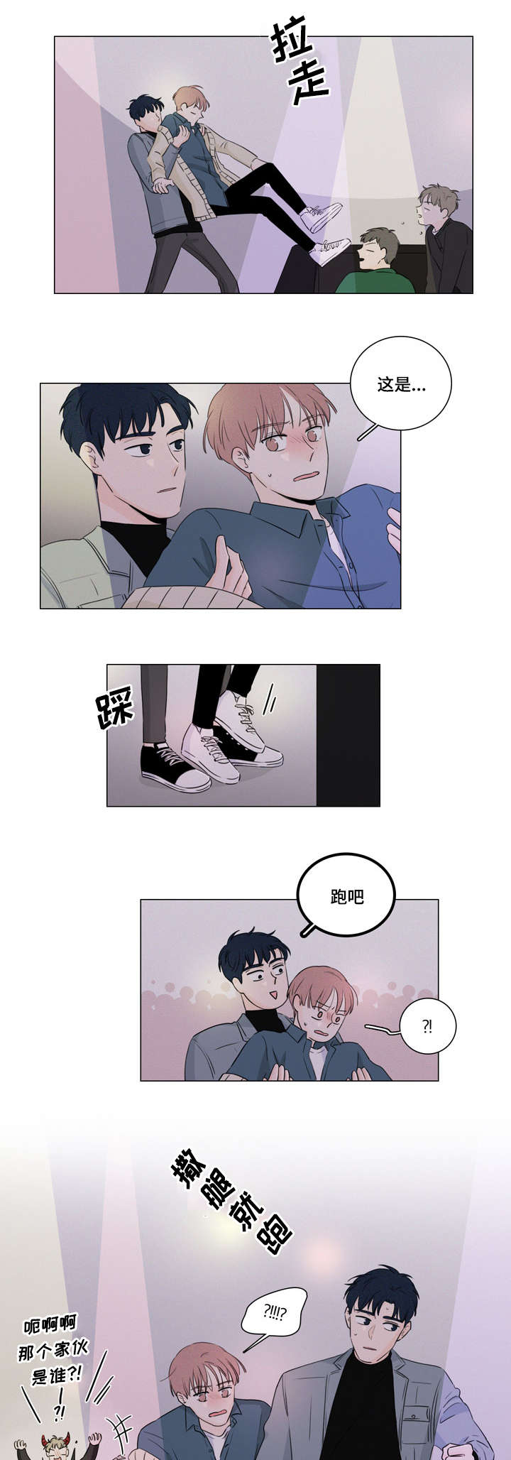 美团创始人王兴发布全员信漫画,第15话2图