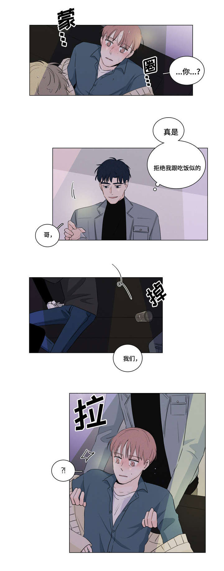 美团创始人王兴发布全员信漫画,第15话1图