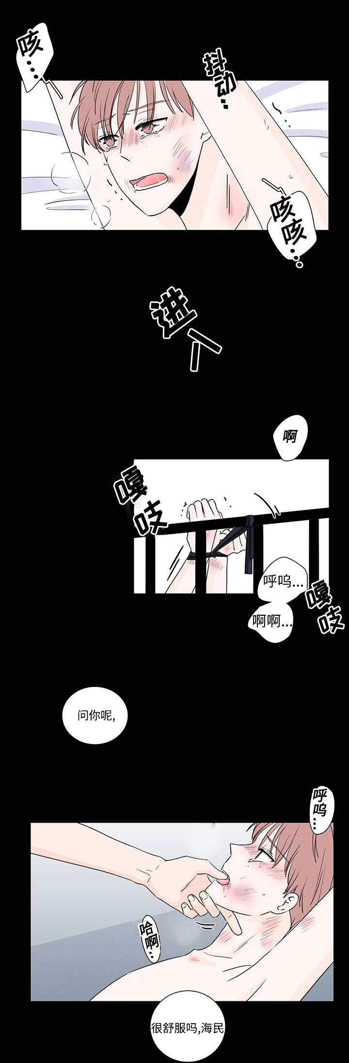 美团创始人王兴发布全员信漫画,第1话3图