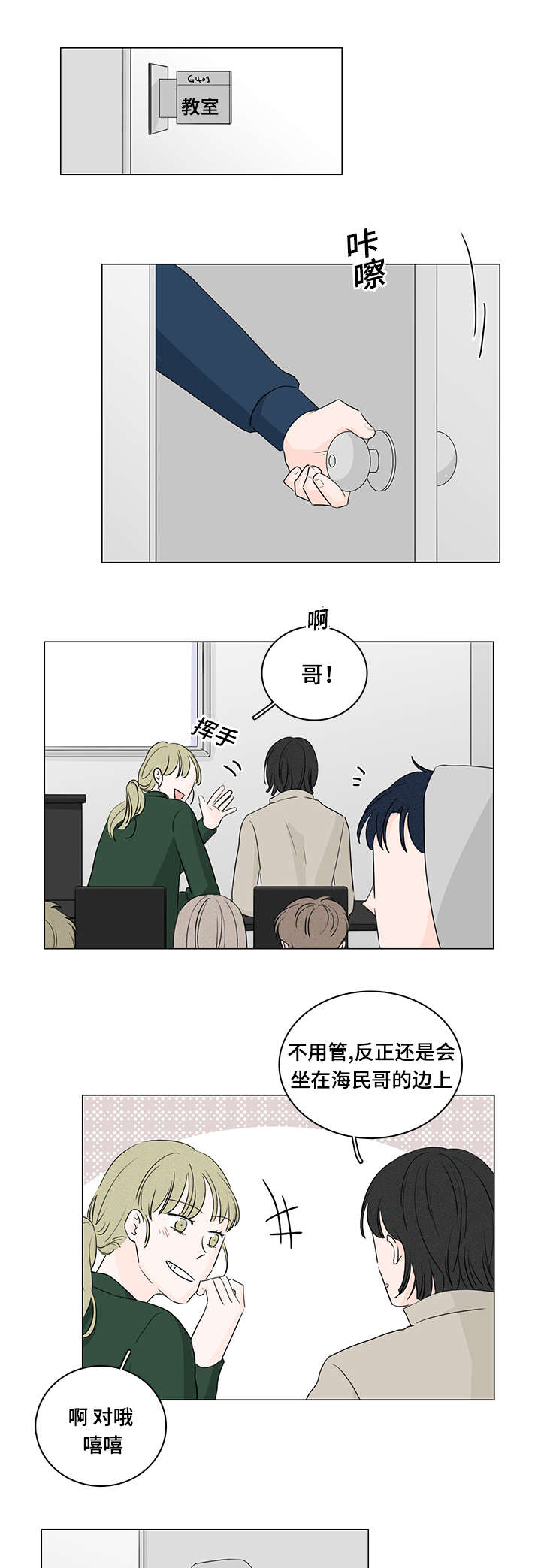 m的中文名叫什么漫画,第25话2图