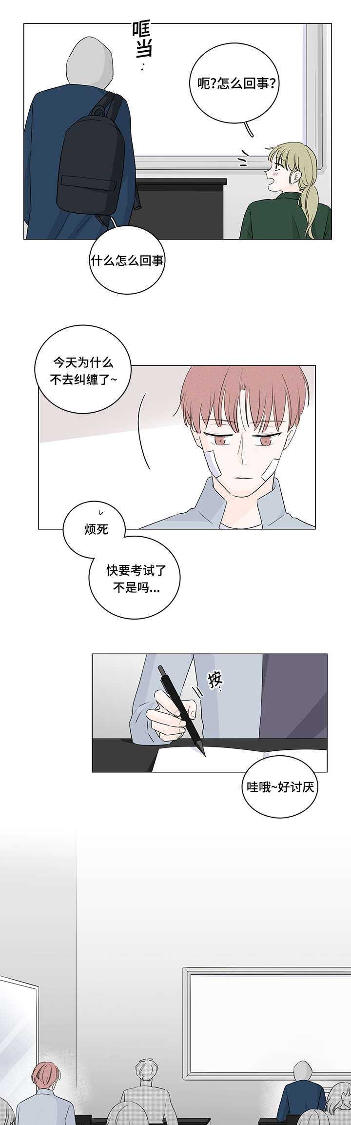 m的中文名叫什么漫画,第25话4图