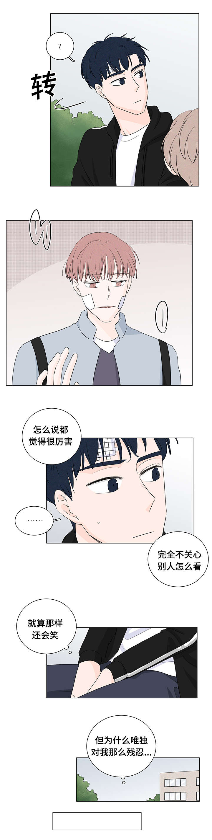 m的中文名叫什么漫画,第25话1图