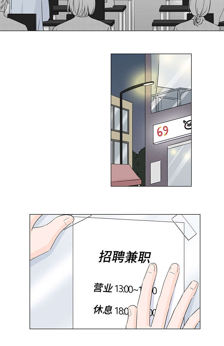 m的中文名叫什么漫画,第25话5图