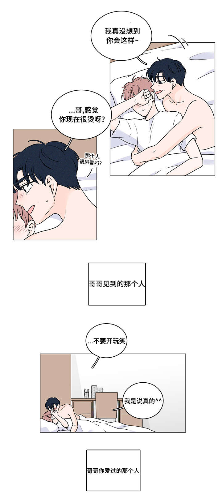 m的中文名叫什么漫画,第59话5图