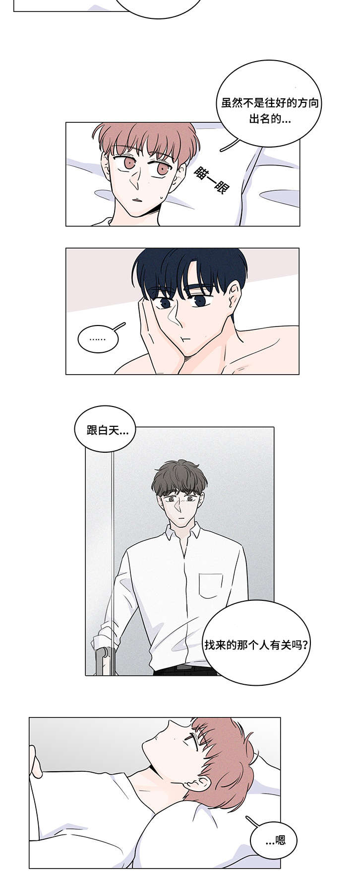 m的中文名叫什么漫画,第59话2图