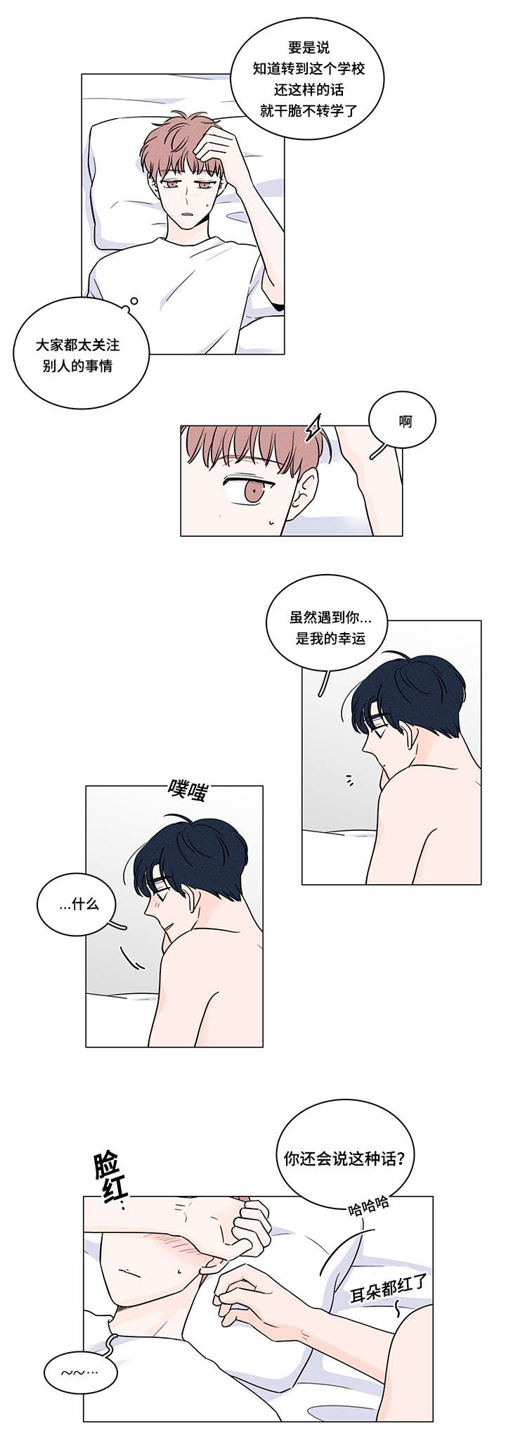 m的中文名叫什么漫画,第59话4图