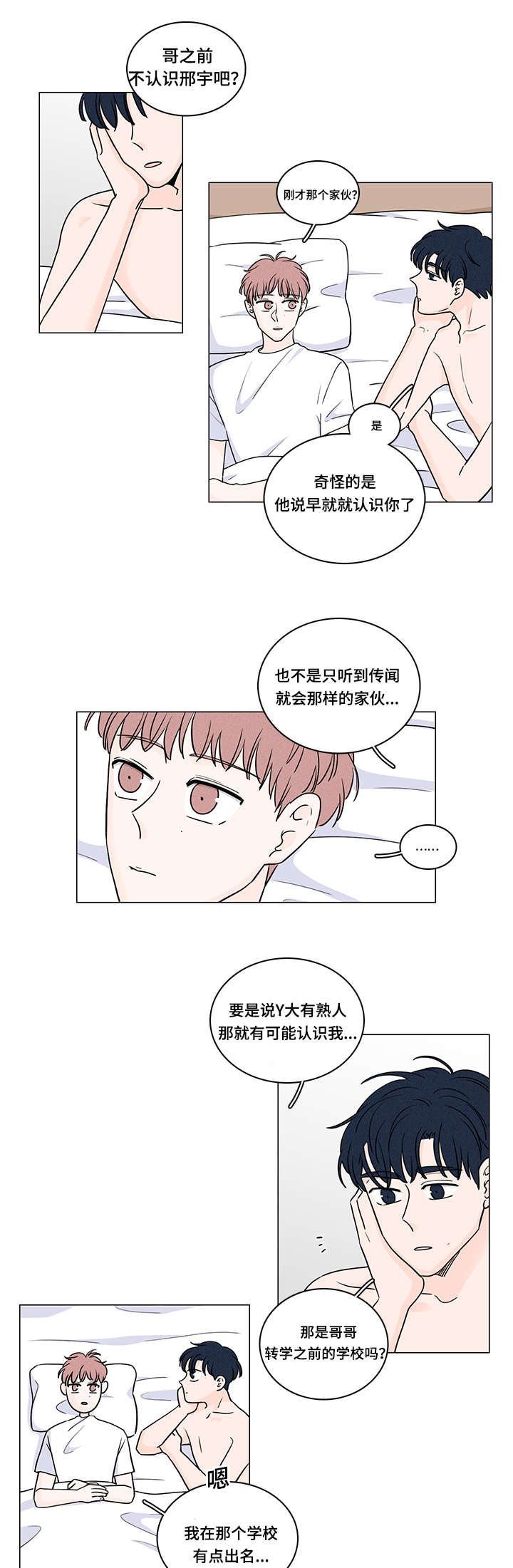 m的中文名叫什么漫画,第59话1图