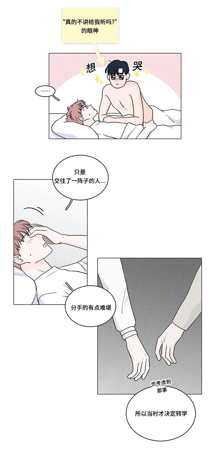 m的中文名叫什么漫画,第59话3图