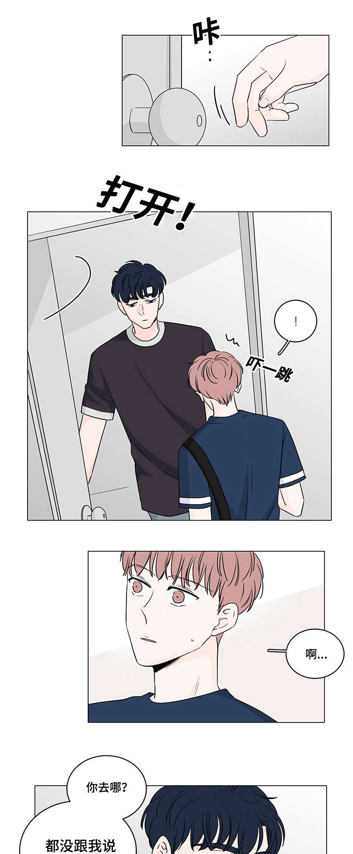 美国今日确诊人数漫画,第49话2图