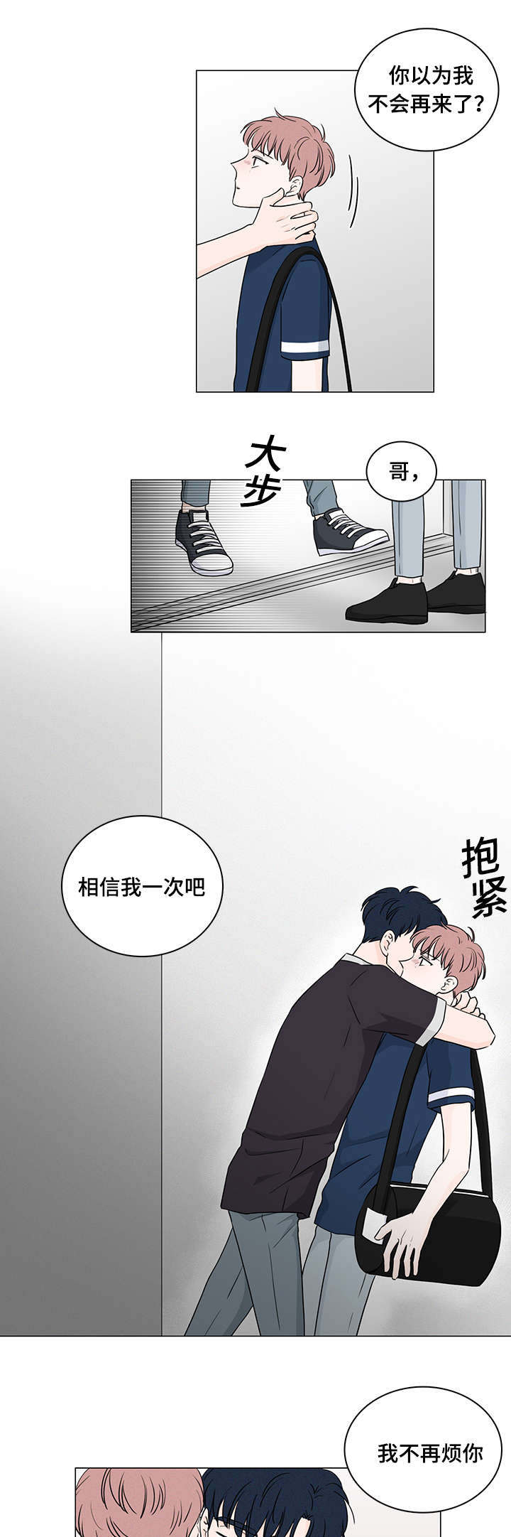 美国今日确诊人数漫画,第49话4图