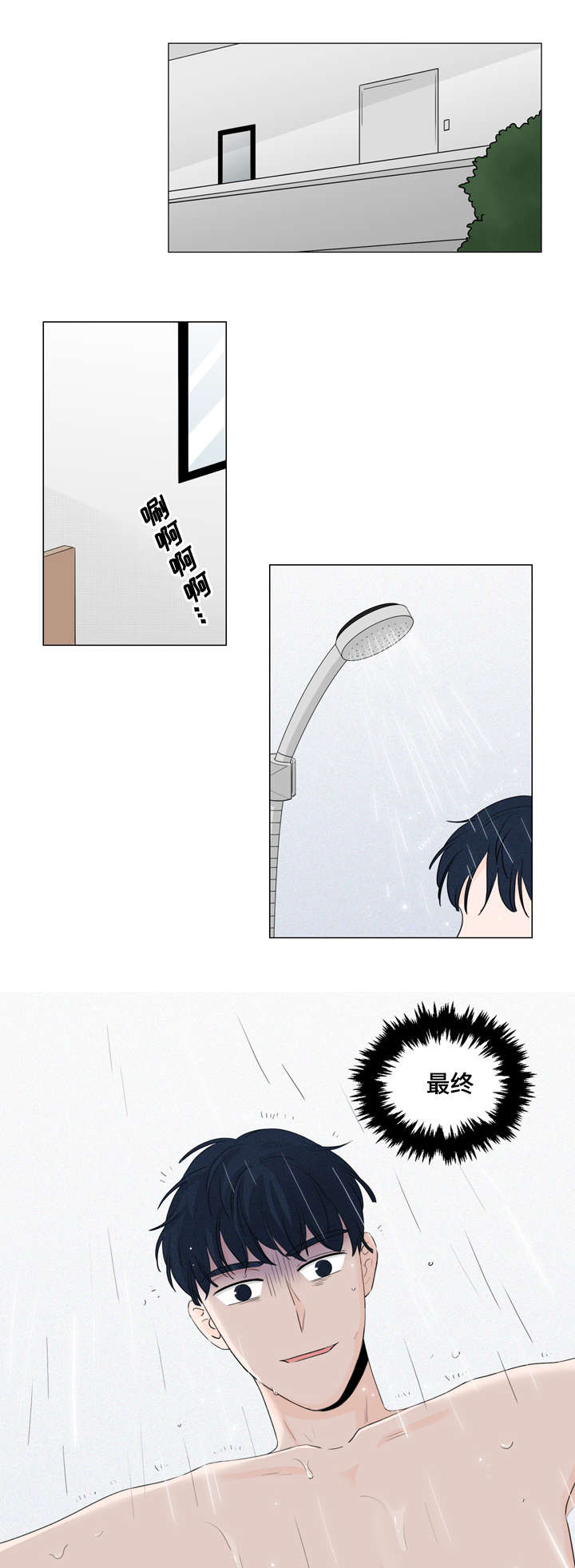 美团创始人王兴发布全员信漫画,第17话1图