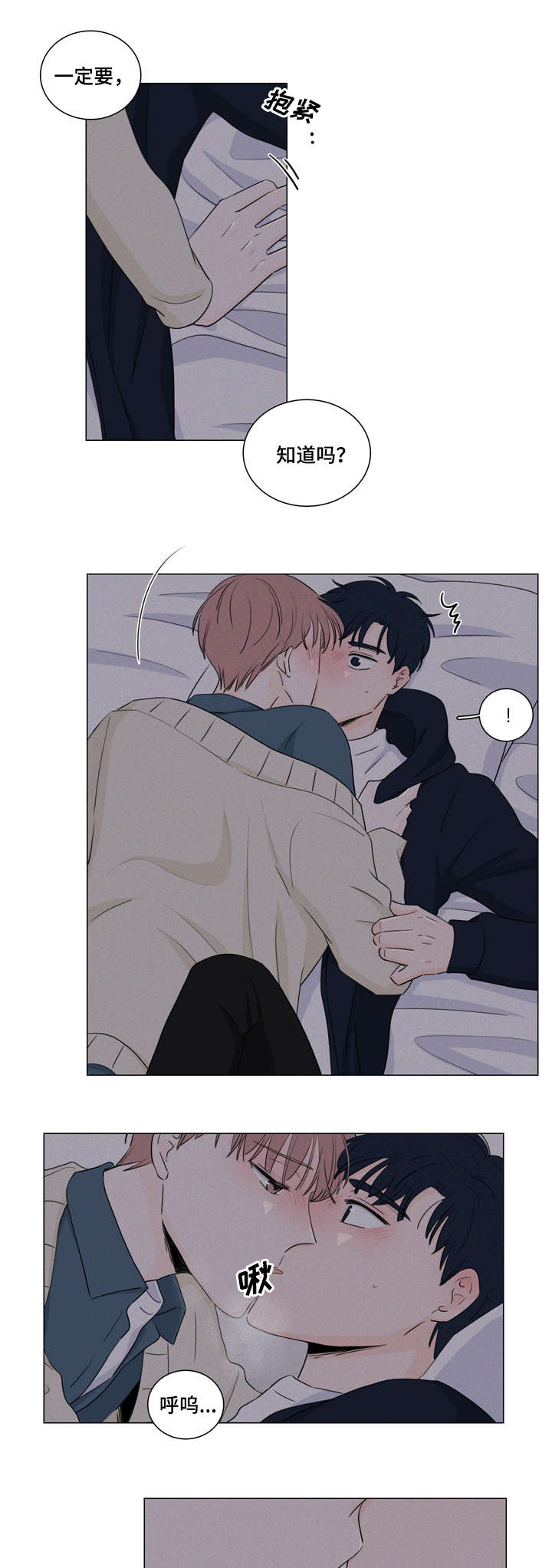 美团创始人王兴发布全员信漫画,第16话4图